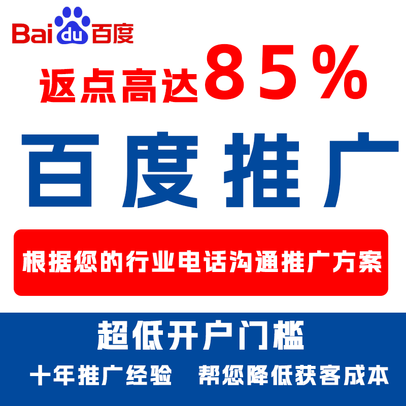 荔湾厌食搜狗高返点端口户