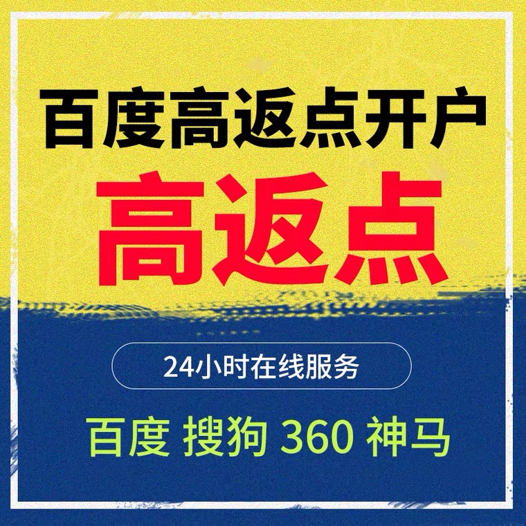 荔湾记账代理快手高返点框架户