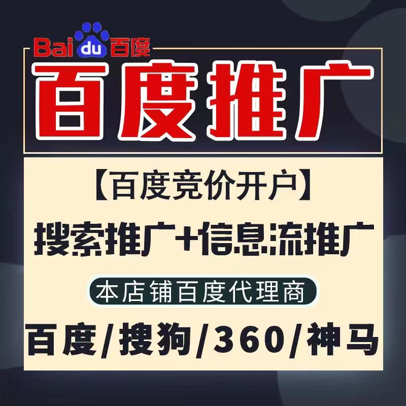 荔湾新能源搜狗高返点框架户